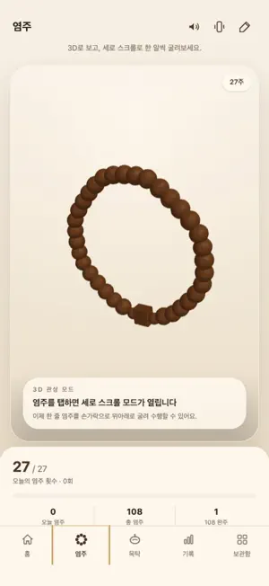 마음108 screenshot 2