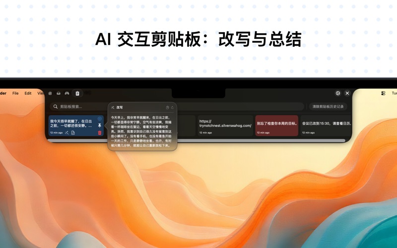 NotchNest - 释放刘海区的潜能 screenshot
