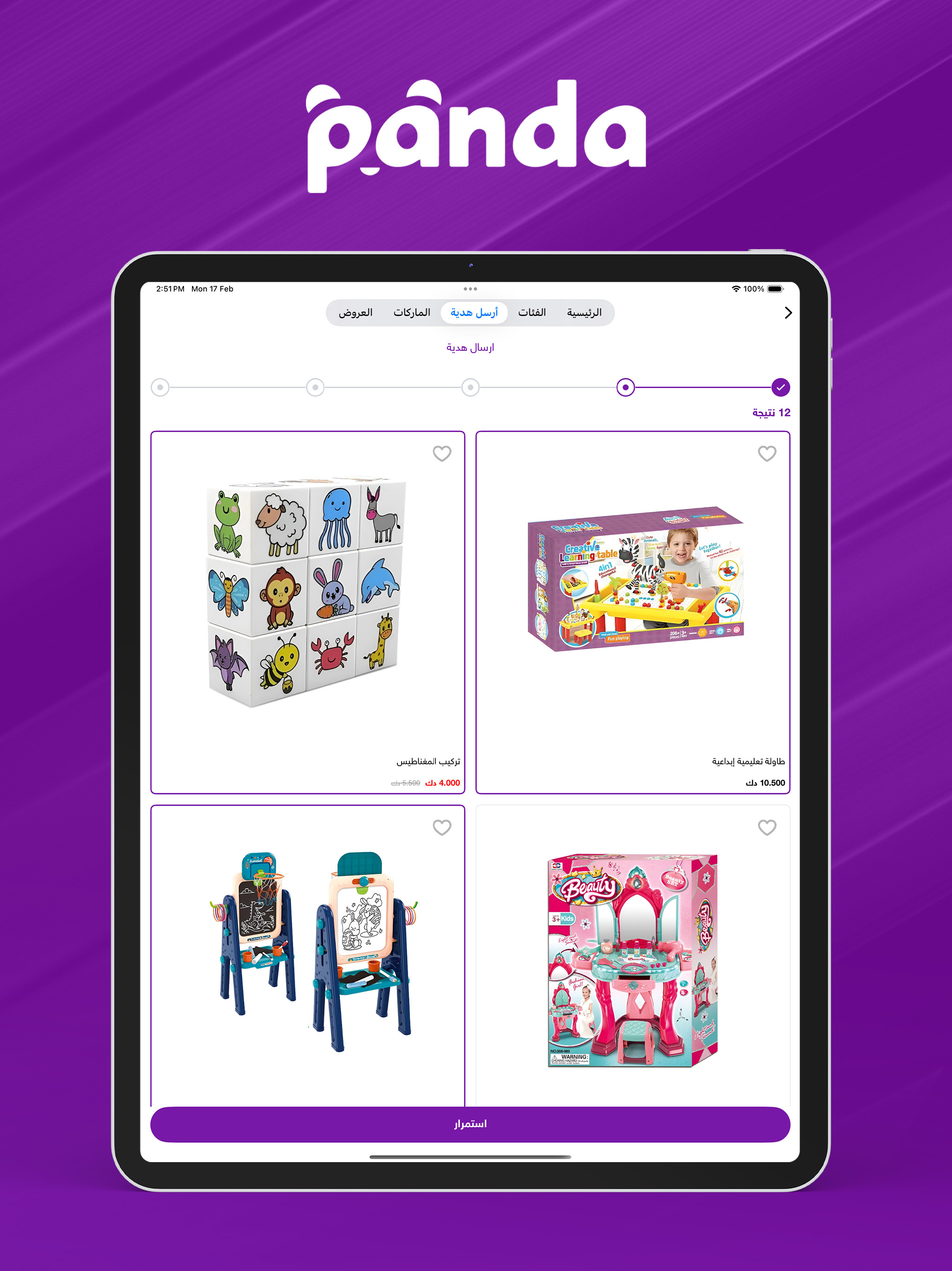 Panda - باندا screenshot 11