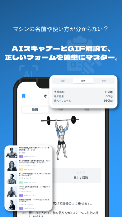 筋トレ記録＆管理で継続・習慣化サポート-バーンフィットのスクリーンショット - 7