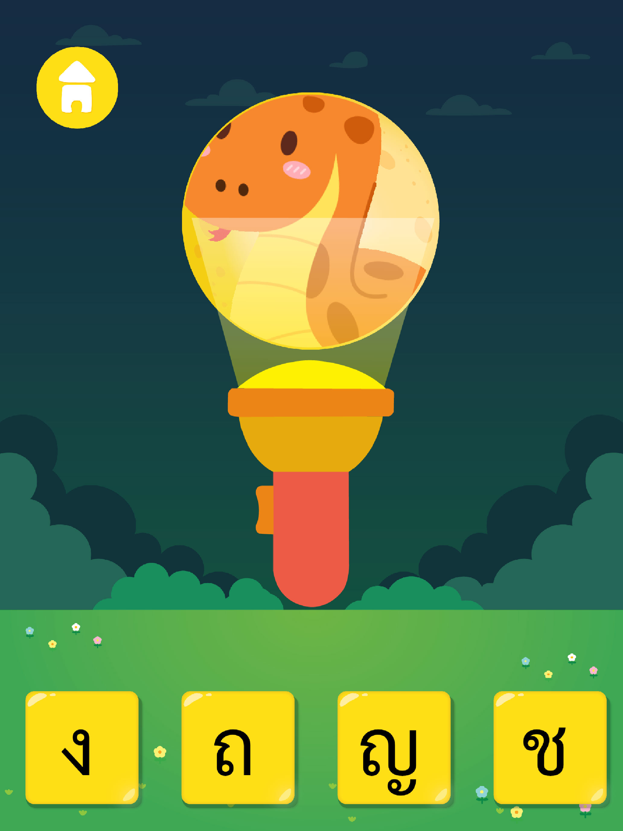 PapaMama เกมพยัญชนะ ก.ไก่