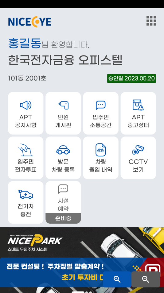 #1. 나이스아이 (iOS) 由: NICE TCM Co., Ltd.