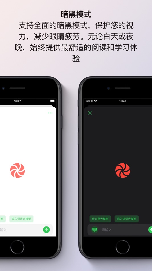 #5. 扶摇 - 你的超级学习助手 (iOS) 由: 鹏 葛
