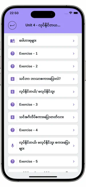 Shwe Thai screenshot 3