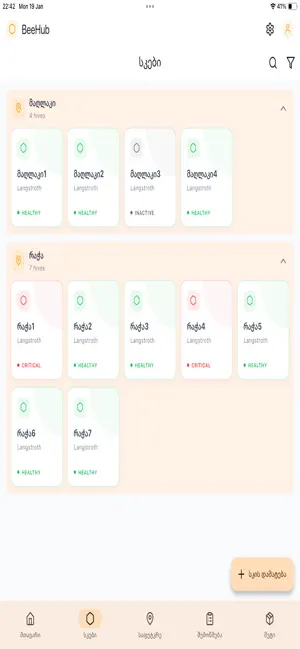 BeeHub App screenshot 3