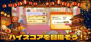 射的in祭り screenshot 4