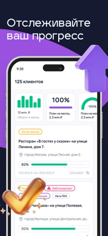 ЛК менеджера Восток-Запад iPhone screenshot