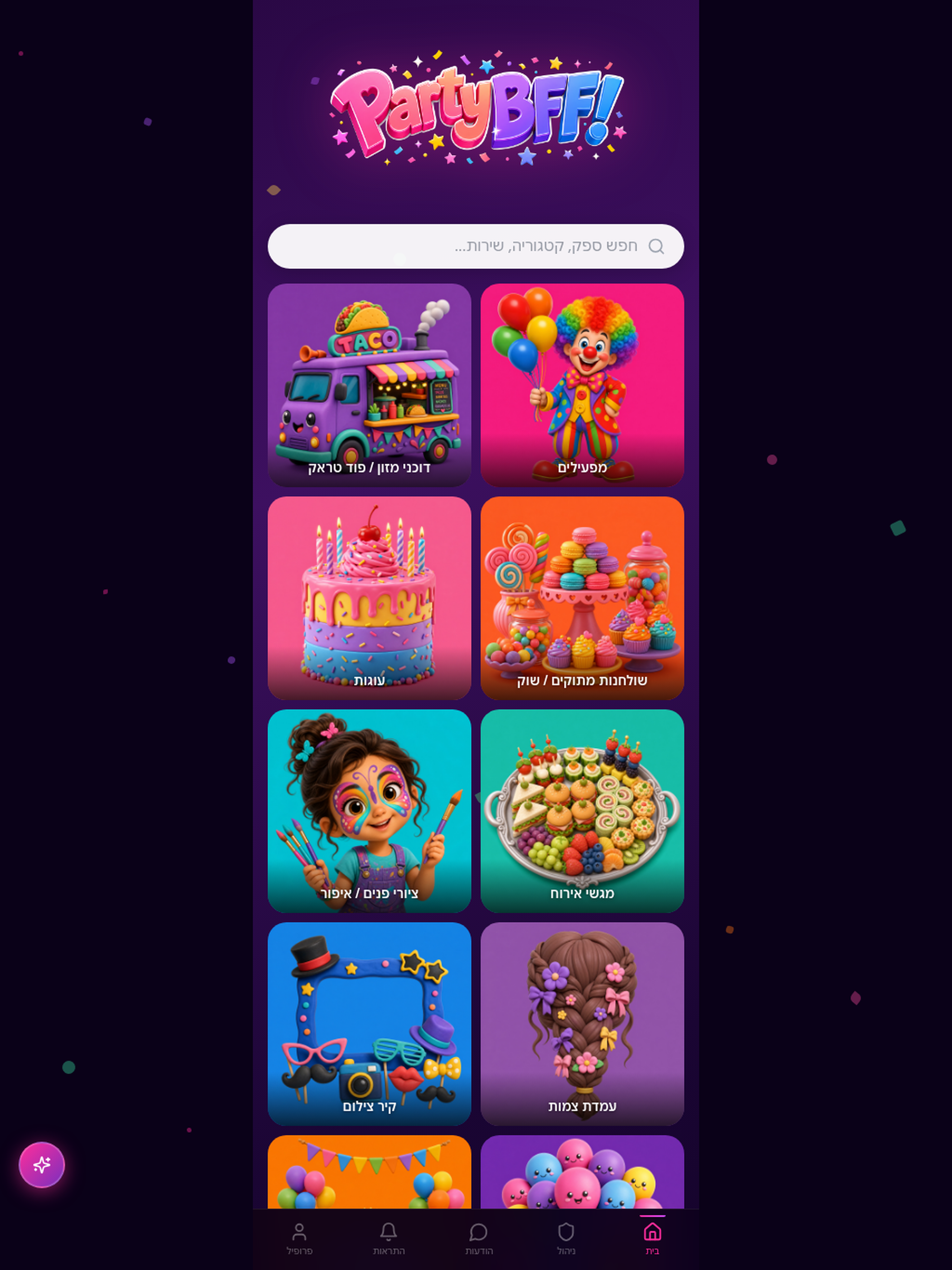Party BFF screenshot 6