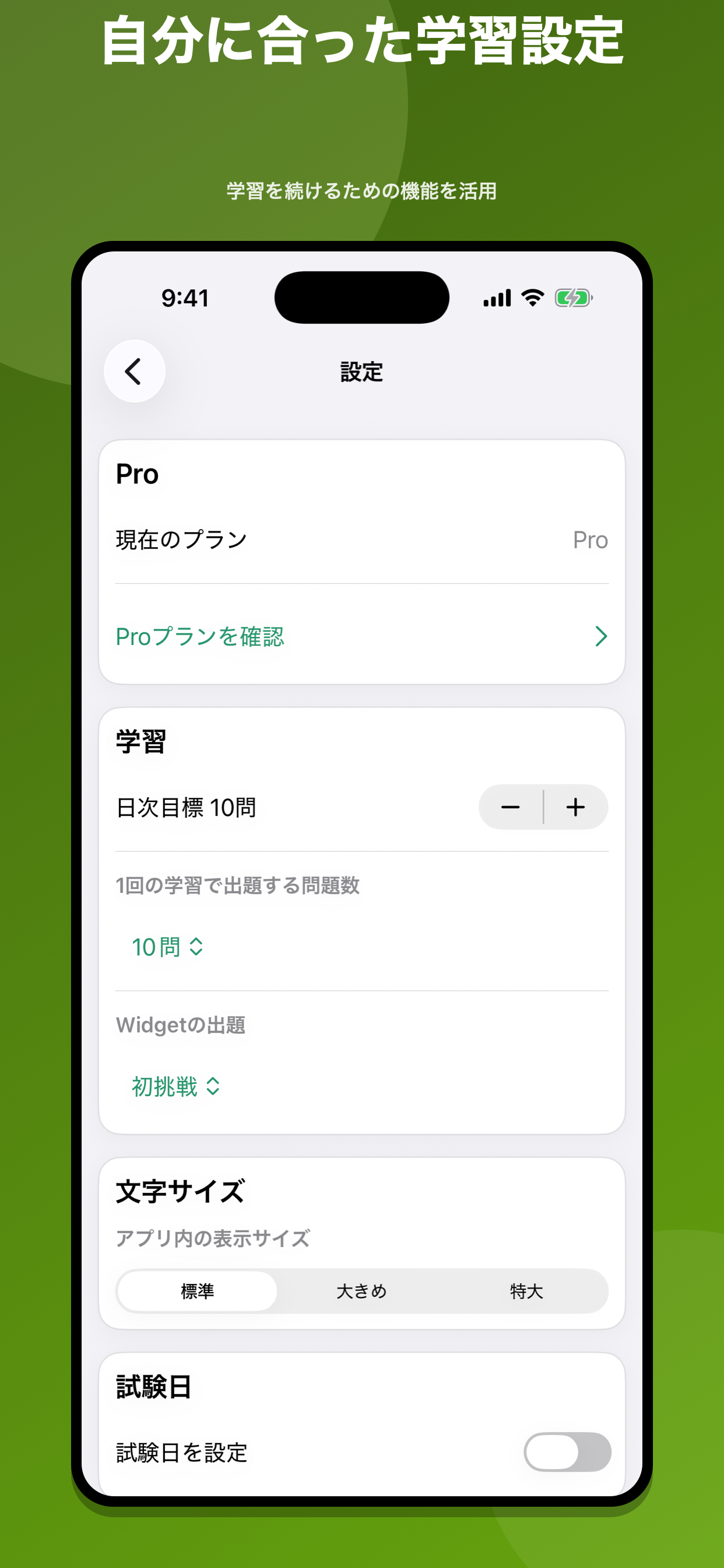 生命保険応用課程 問題集 screenshot 8