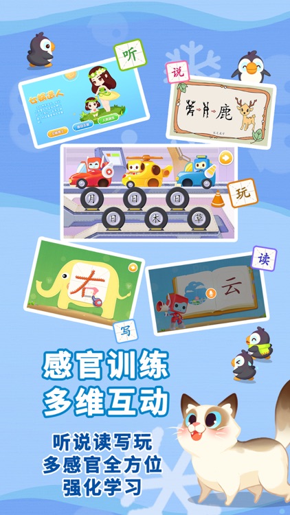 布布识字-儿童识字启蒙软件