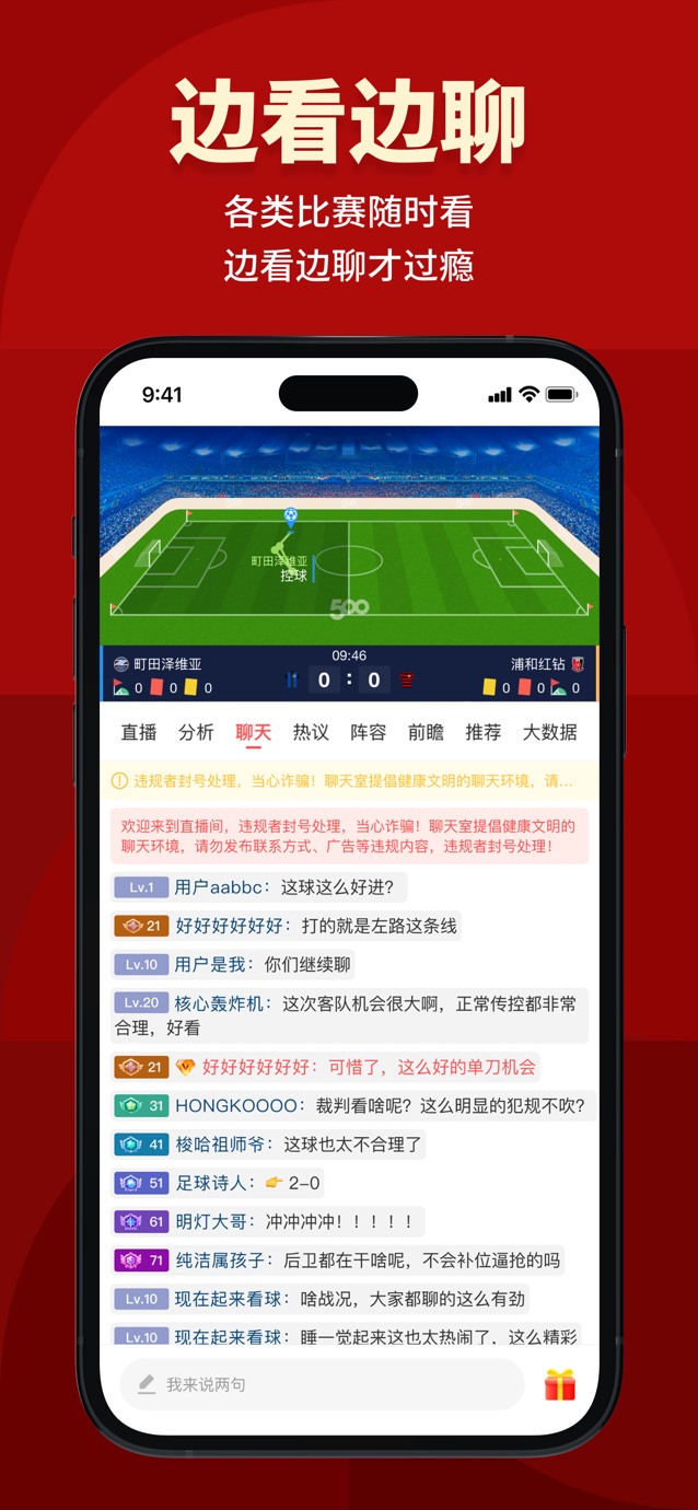 500网-足球篮球赛程比分直播 截图