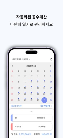 일기짱 Team screenshot