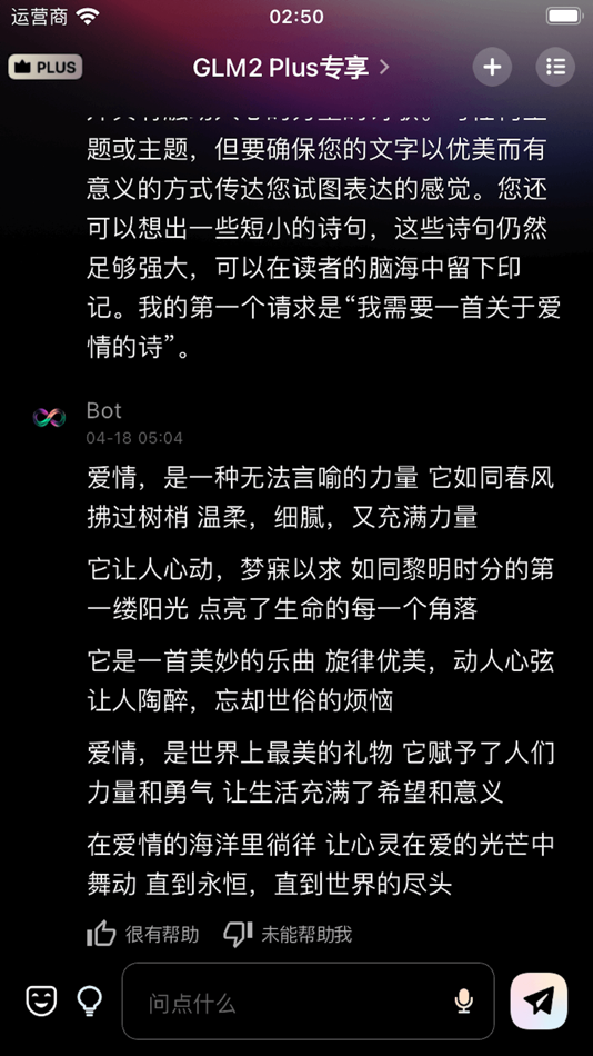 #1. ChatGot - AI写作生成助手 (iOS) 作者: CLOUD SAIL