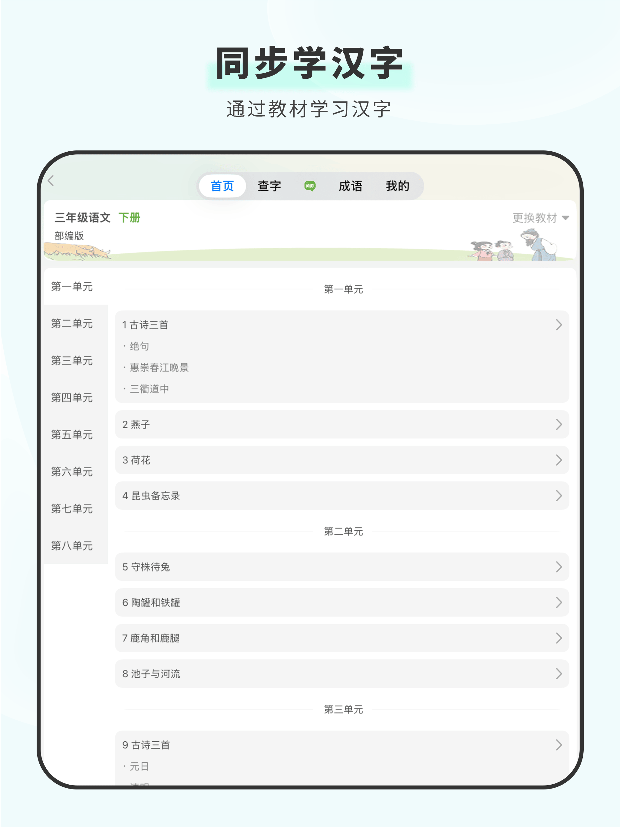 青青汉语词典