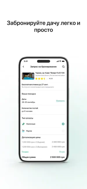 Visitca Mobile screenshot 4