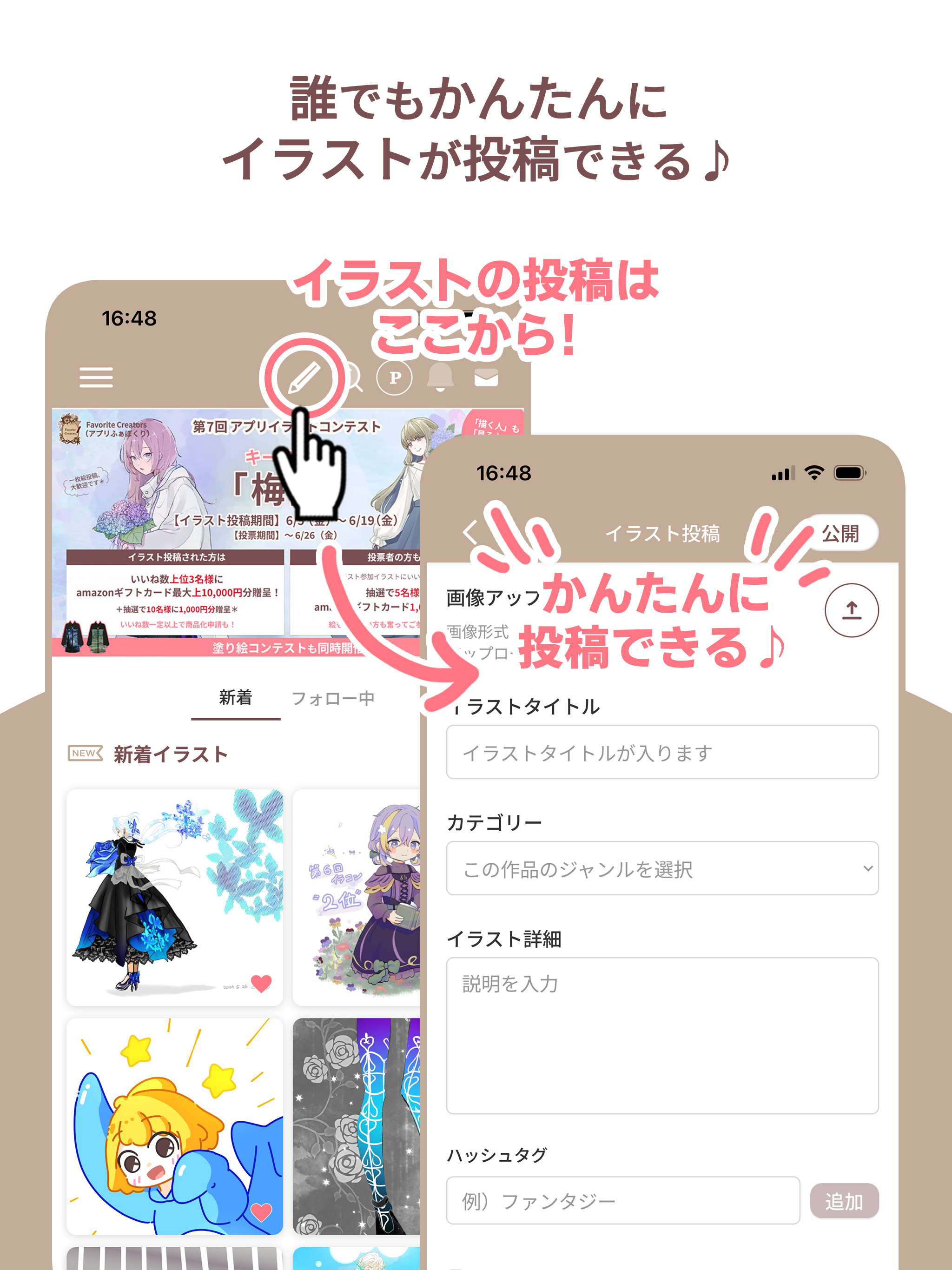 Favoriteクリエイターズ screenshot 10