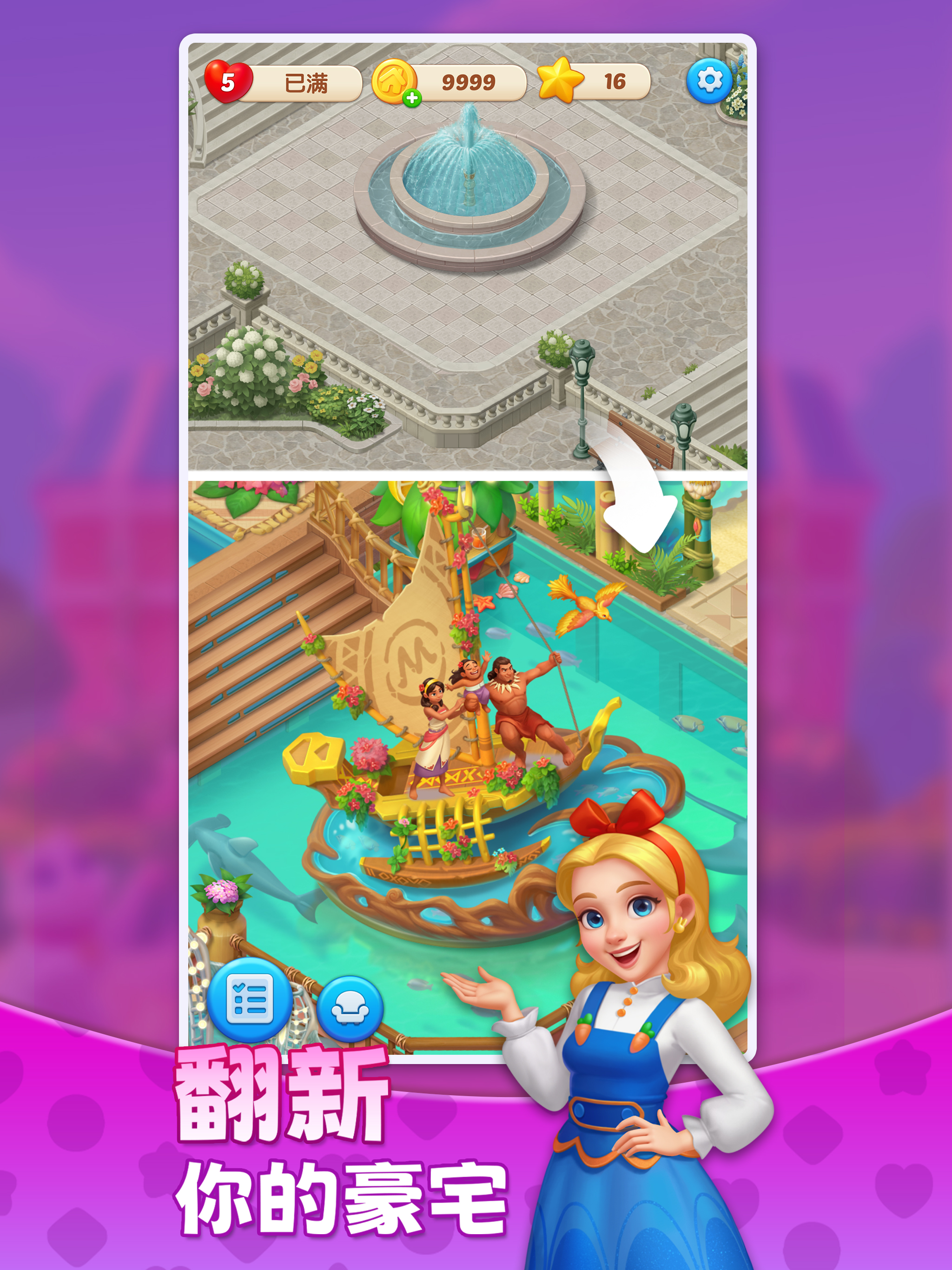 麦吉庄园 screenshot 7