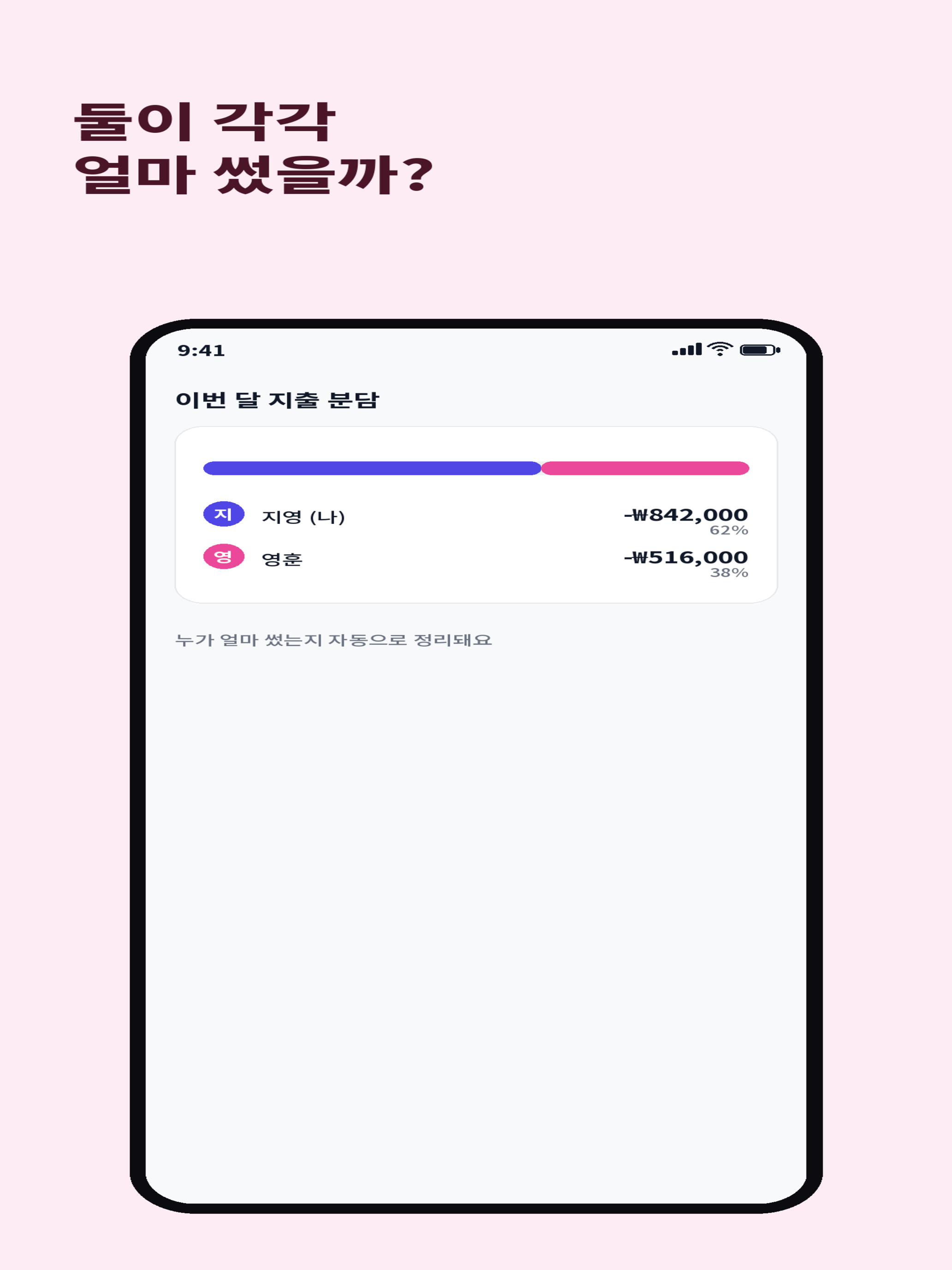 머니로그 : 부부 가계부 screenshot 9