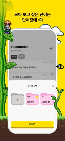 싸다보카: 영어 공부, 영단어, 회화, 어원, 발음 iPhone screenshot 9