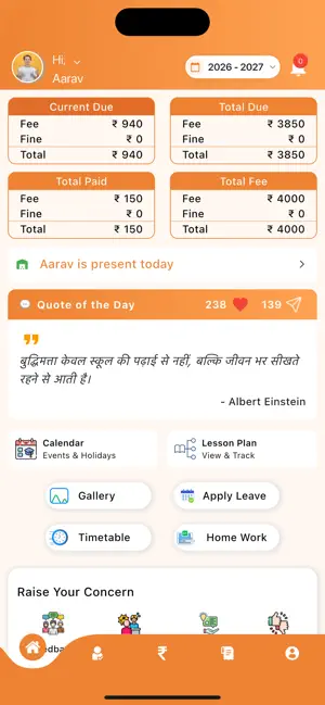 Brahmamuni School screenshot 1