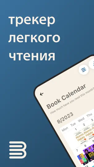 Скриншот Bookmory - Трекер книг на iPhone 1
