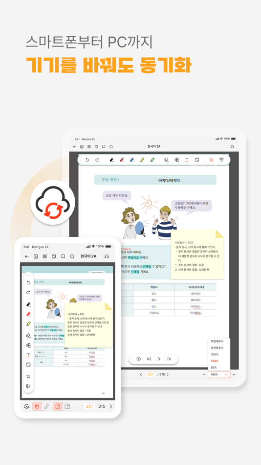 #4. 리더로이 (iOS) 由: DOCSCON