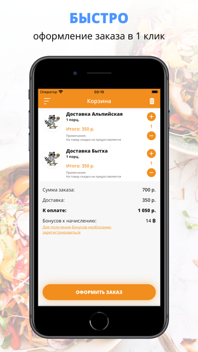 PackStreet food | Сочи iPhone screenshot