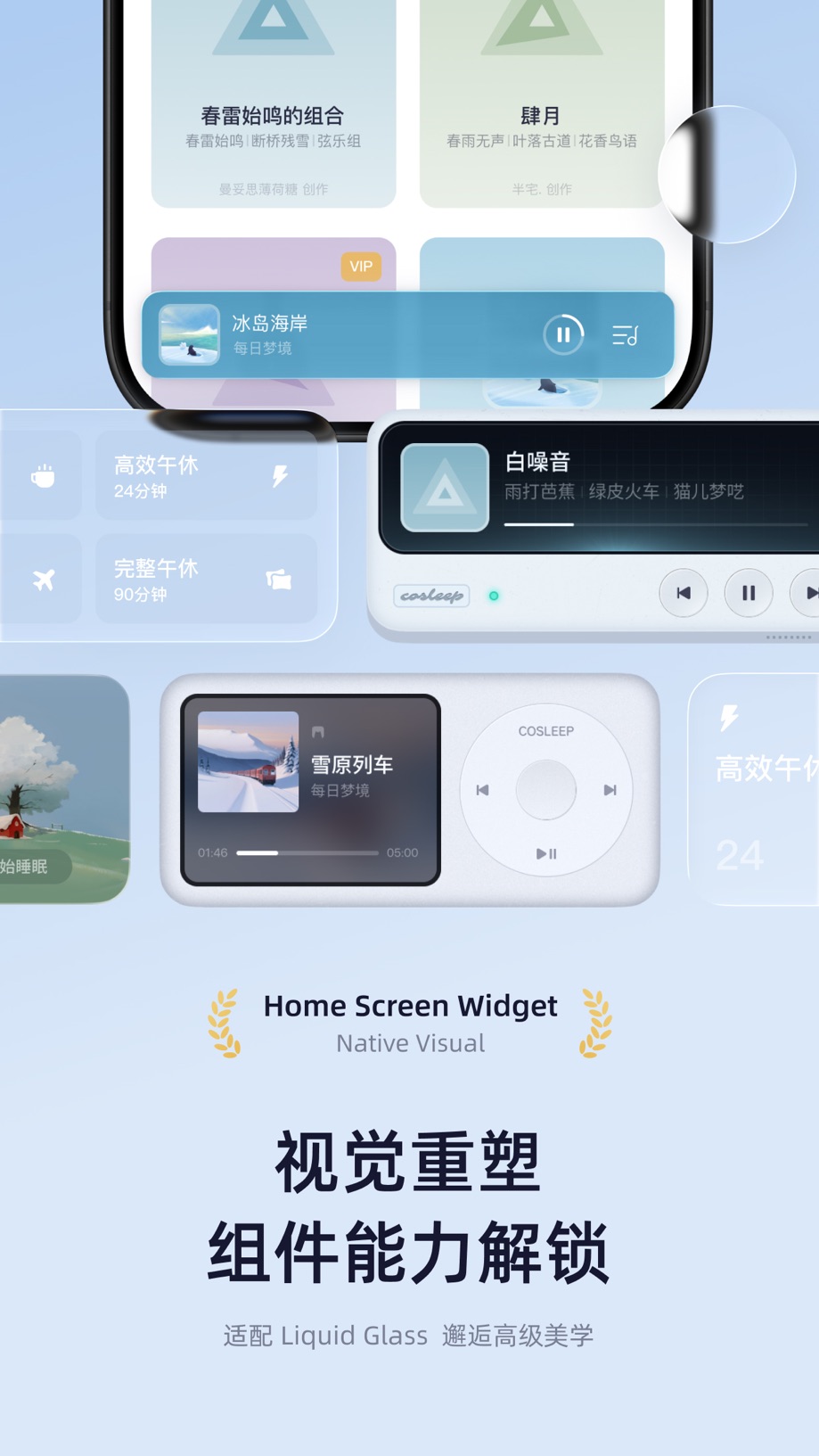 小睡眠-睡眠监测、白噪音、深睡AI、助眠、冥想、放松、哄睡 Screenshot
