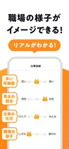 はたらこで派遣の求人探し screenshot #5 for iPhone