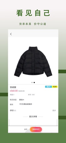 看店 screenshot