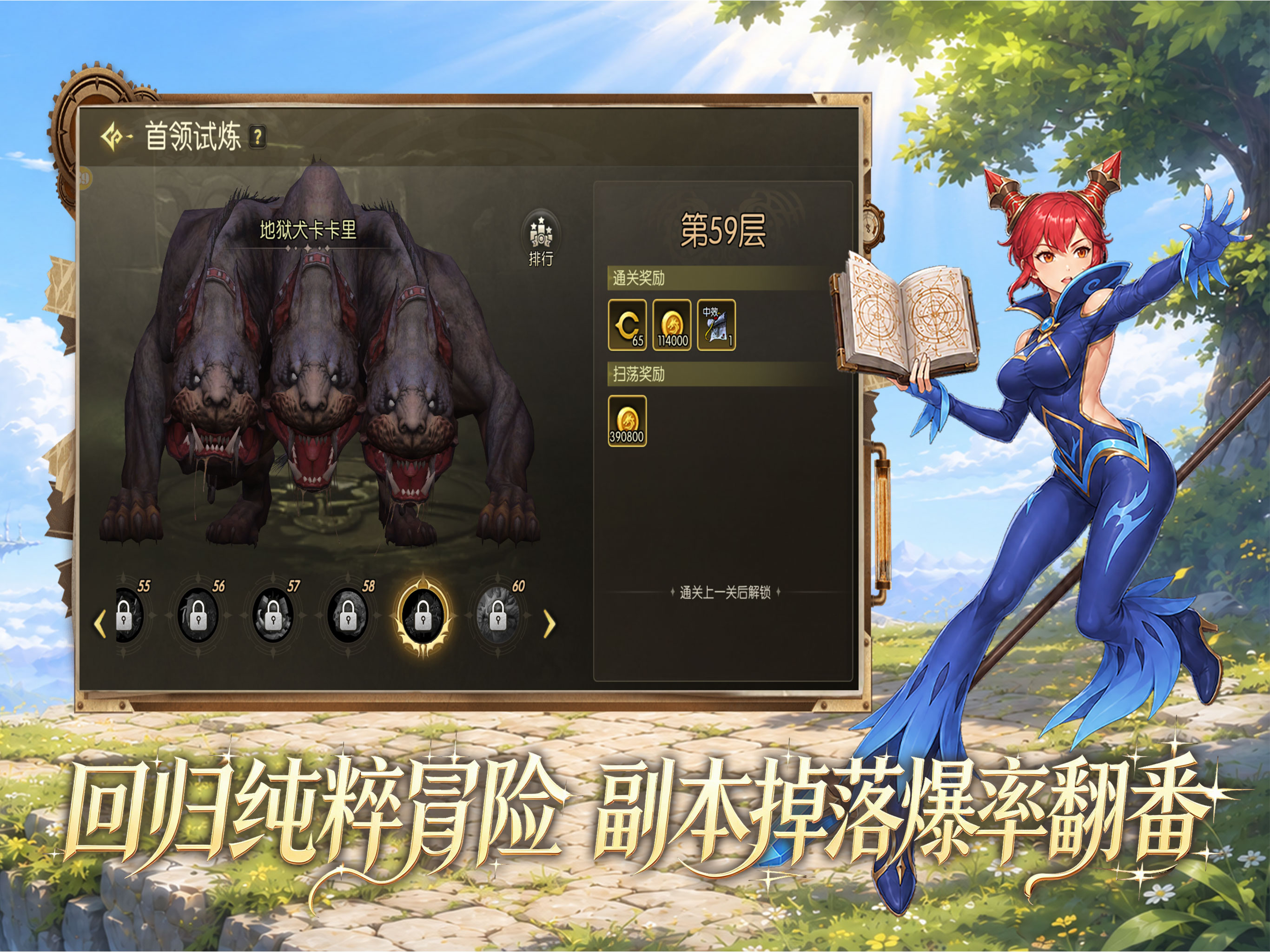 龙之谷：启程 screenshot 12