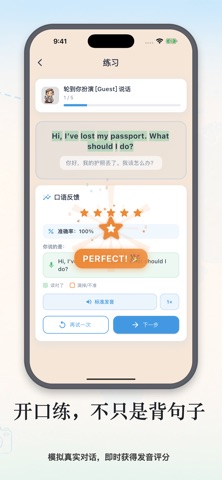 实用旅行英语 screenshot