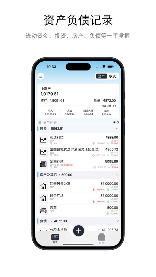 #1. 明白记账 (iOS) 由: 炜炜 陆