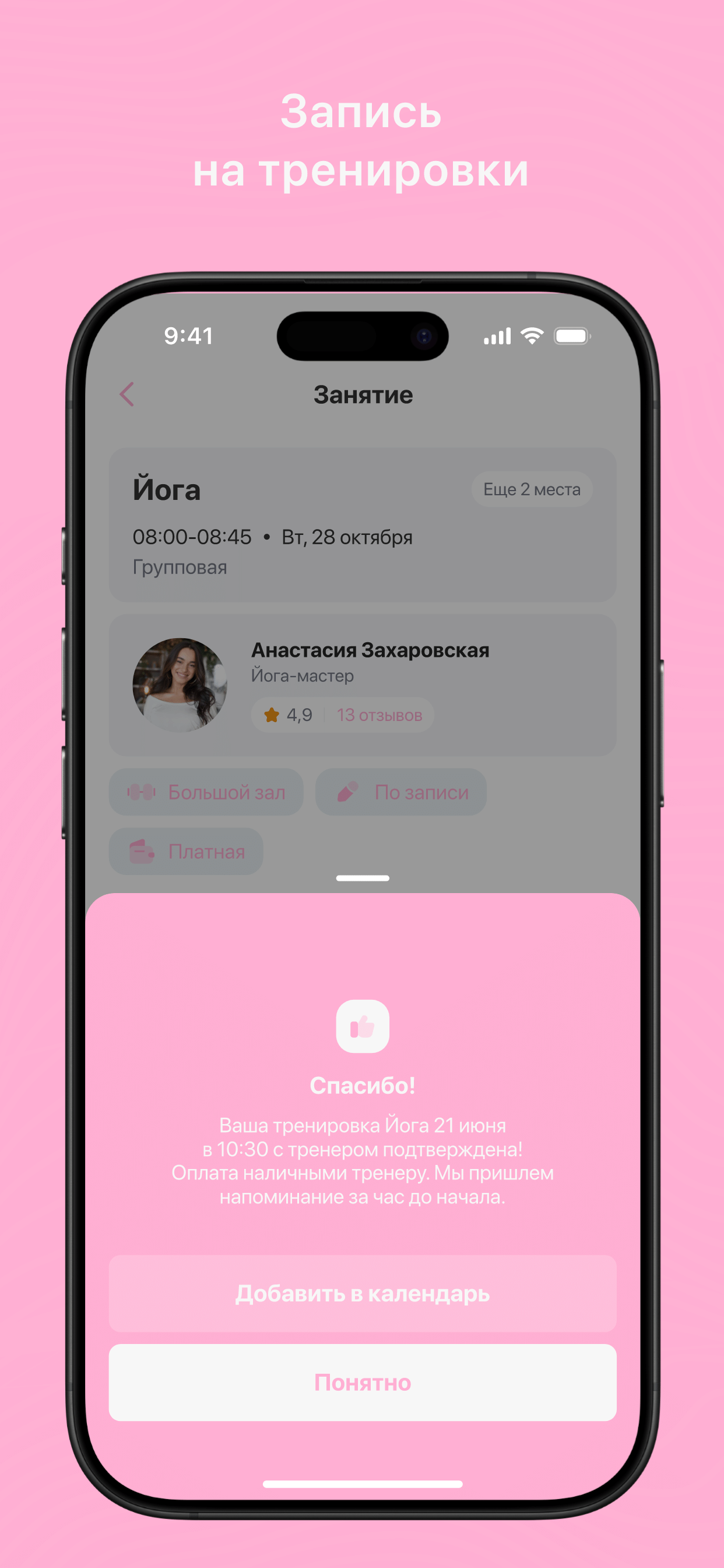 razreshe screenshot 3