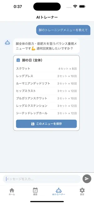 Torelog - Workout Logger screenshot 3