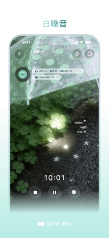 somo 有时 - 你的 AI 安静角落 iPhone screenshot 4