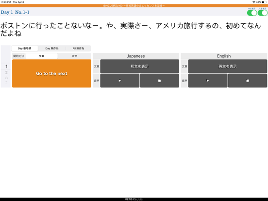 Screenshot #5 pour ISHIZUE例文160