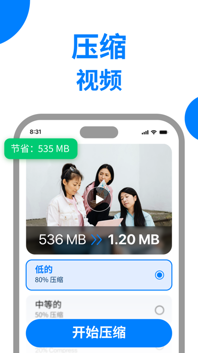 手机清洁器 - 存储优化器 screenshot