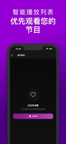 LiteTV: 电视直播与流媒体 screenshot
