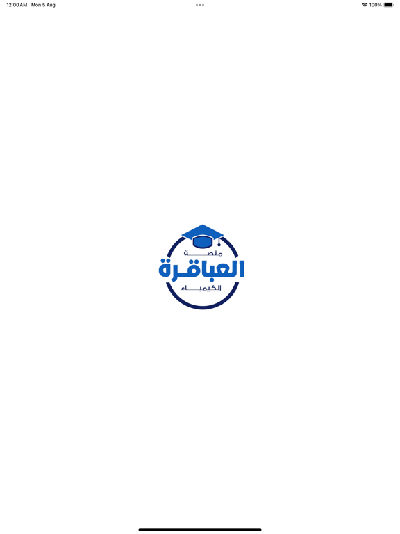 Screenshot #4 pour el3bakra - منصة العباقرة