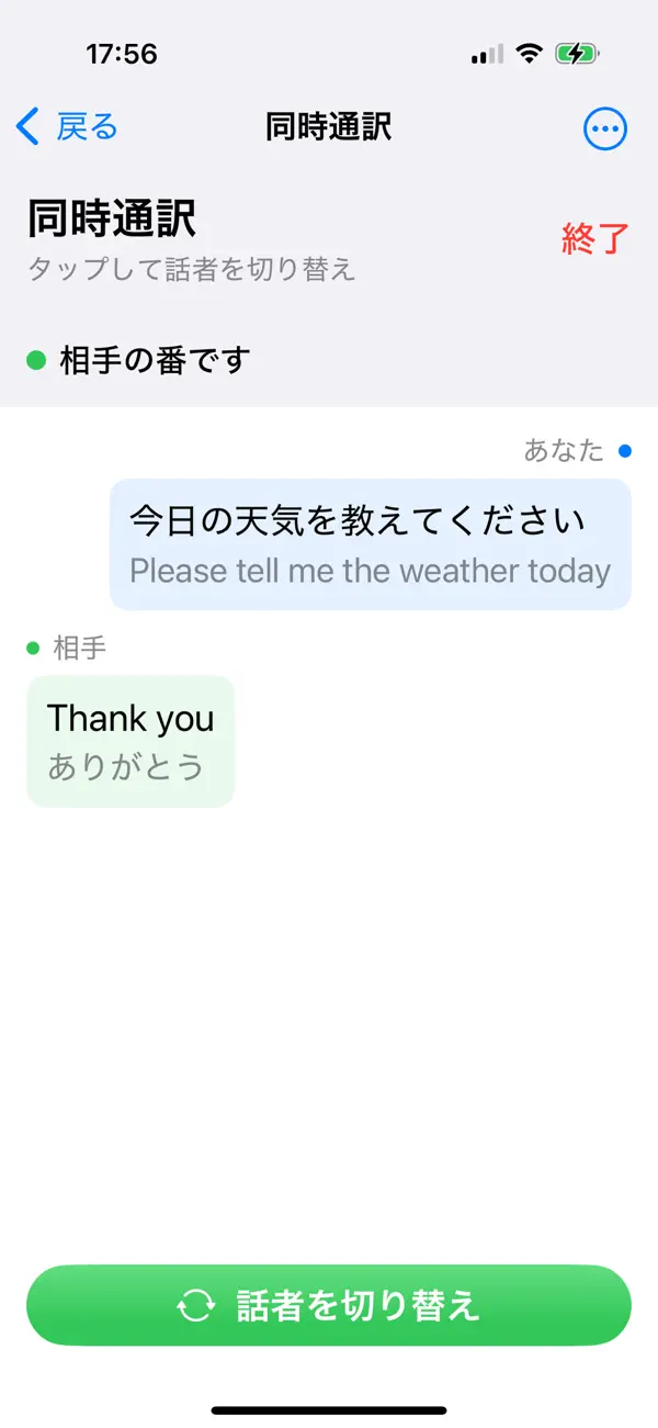 #4. TransLive (iOS) De: RCC研究所