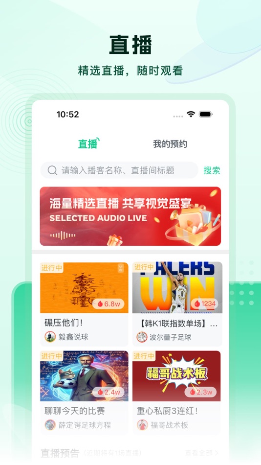 #3. 速球比分 (iOS) 由: 星团(厦门)文化有限公司