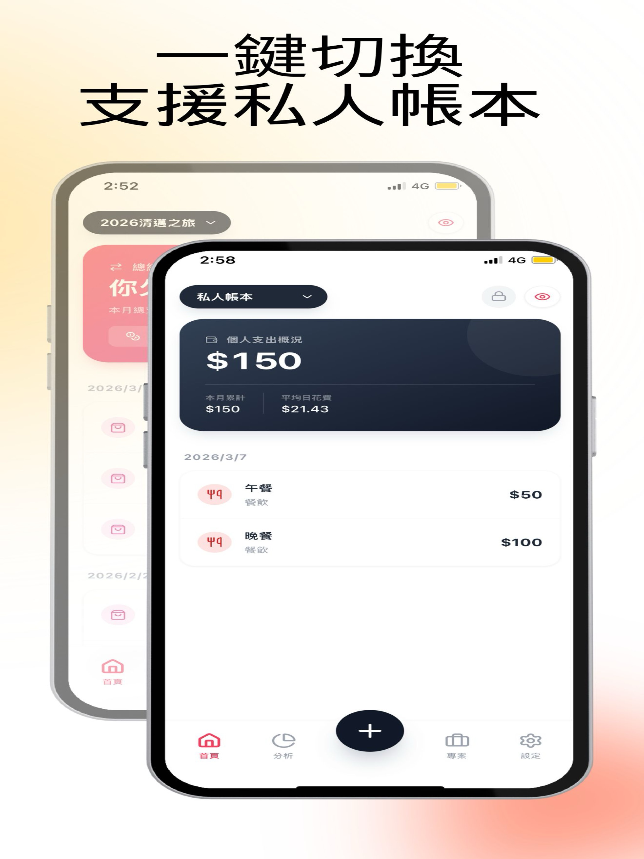 AA記帳｜情侶、朋友共用帳本 screenshot 16