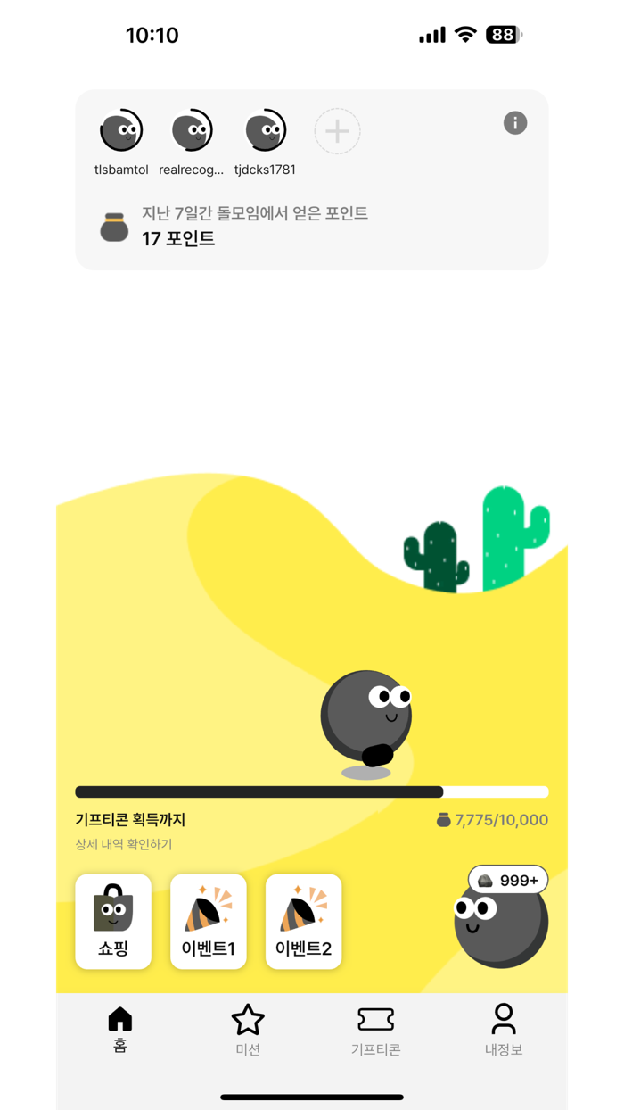 돌굴러가유 - 돈버는 앱테크