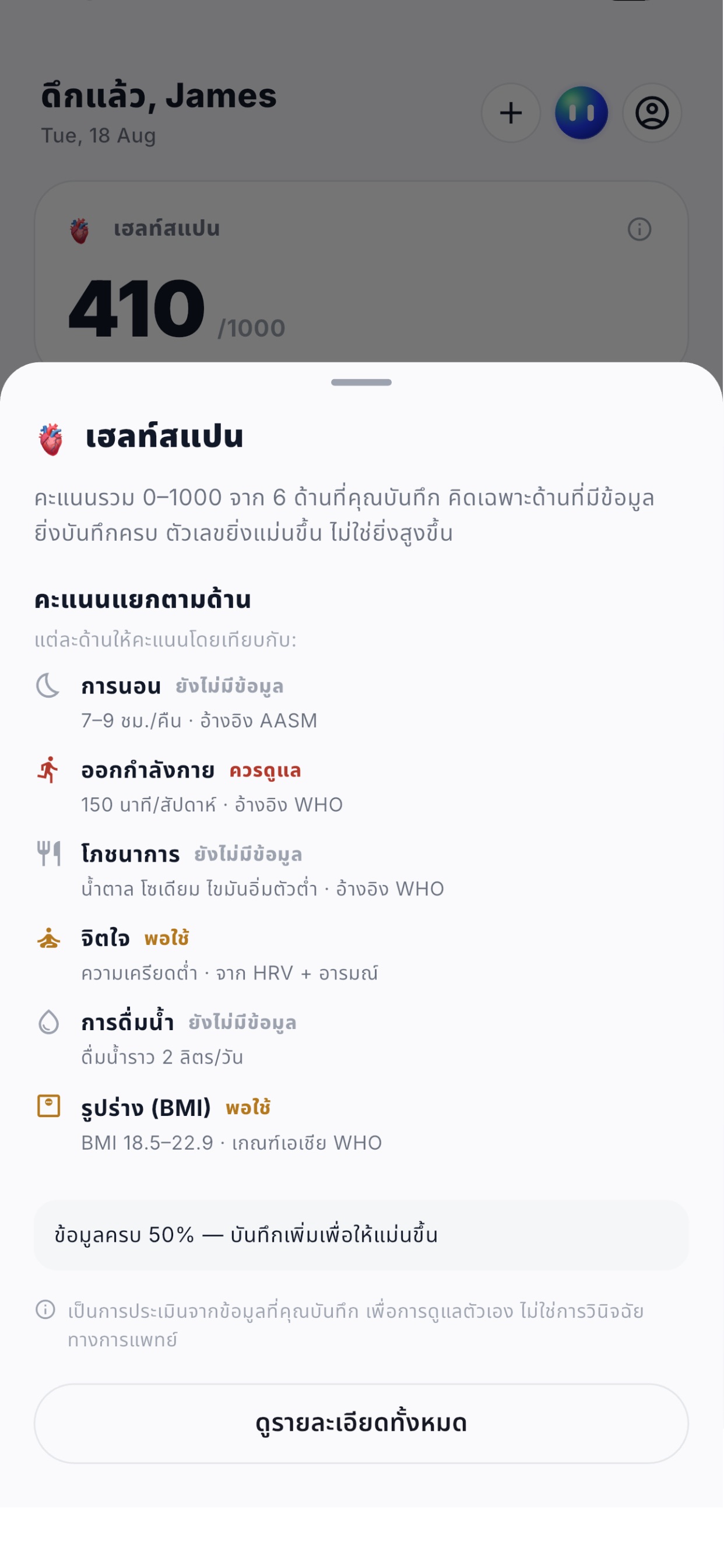 Screenshot 2 of Astra Health