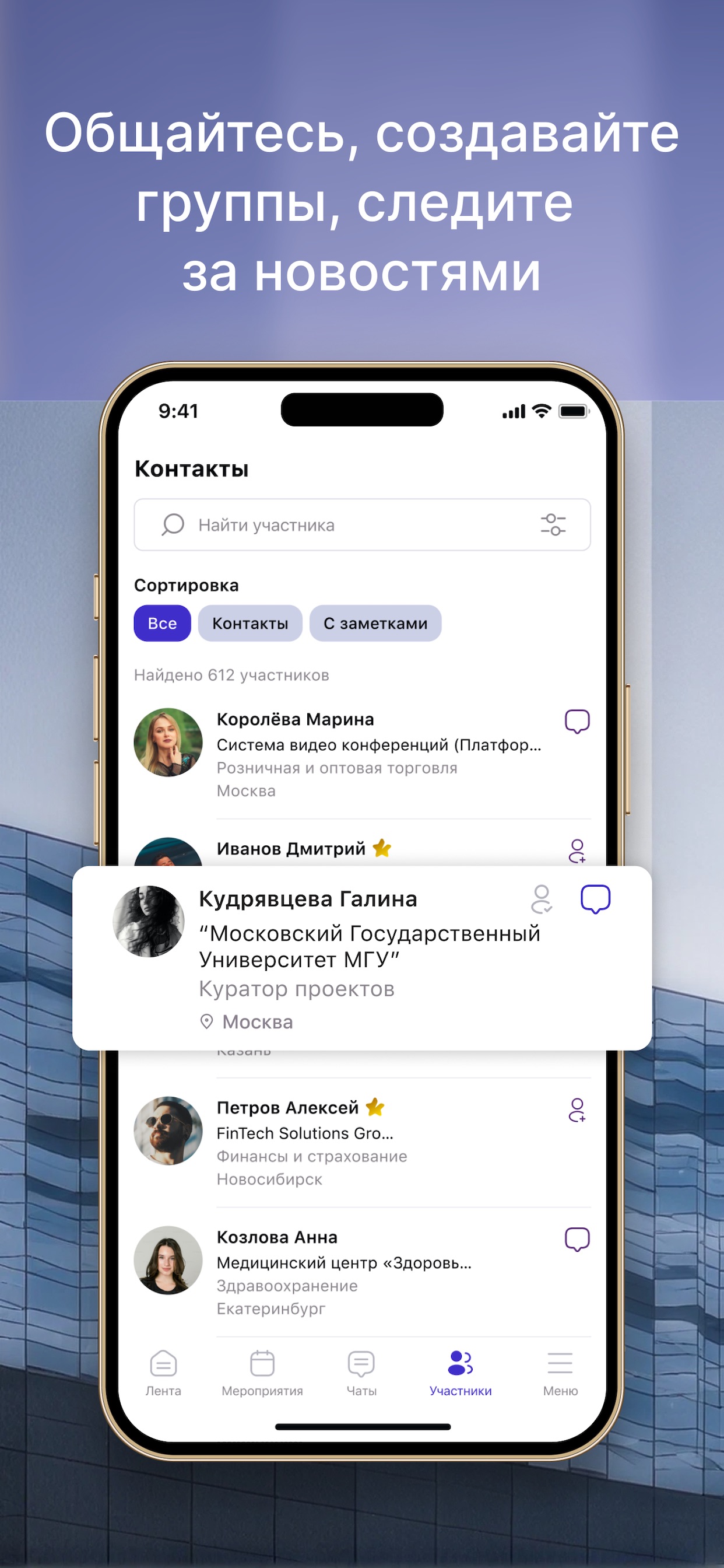 Screenshot 3 of Аламни Сколково