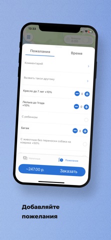 Успех-заказ такси screenshot