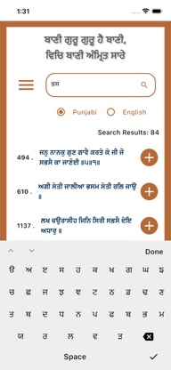 SGGS Online screenshot 3