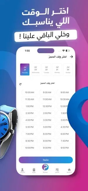 بيورلي | غسيل سيارات متنقل screenshot 4