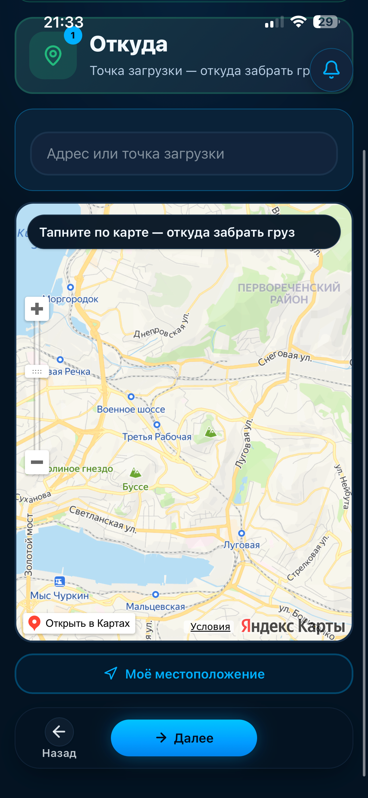 Перевезу: грузоперевозки screenshot 5